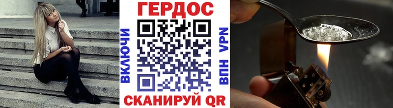 Героин хмурый  Купить закладки  Нытва 
