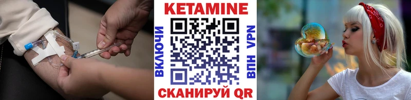 Купить  Нытва  Кетамин VHQ 