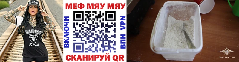 Купить где  Нытва  МЯУ-МЯУ 4 MMC 